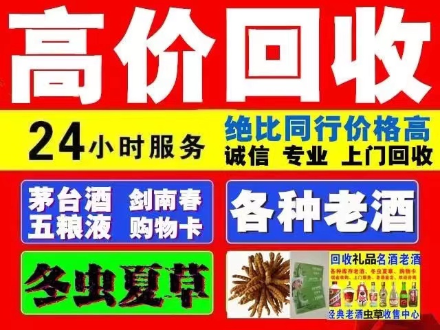 朝阳回收1999年茅台酒价格商家[回收茅台酒商家]